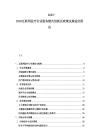 2025-2030互聯網醫療行業服務模式創新及政策法規適應報告
