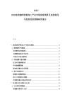 2025-2030南美咖啡種植加工產業市場深度調研及競爭格局與投資前景預測研究報告