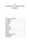 2025-2030航空航天遙感設備產業市場深度調研及發展趨勢與投資戰略研究