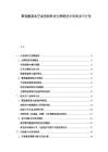 聚乳酸基真空成型材料在生鮮配送中的商業可行性