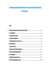 家具制造業智能家居衣柜板材市場分析現狀競爭格局及投資機會報告