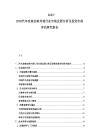 2025-2030汽車改裝定制外觀行業市場發展分析及投資價值評估研究報告