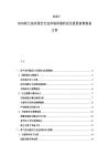 2025-2030荷蘭花卉園藝行業市場供需狀況及投資前景規劃文件