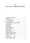 2025-2030人工智能芯片產業鏈深度分析及投資價值預測