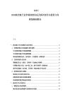 2025-2030航空航天業市場深度論證及新興變化與投資方向規劃基礎報告