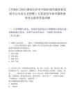 [开福区]2025湖南长沙市开福区现代服务业发展中心专业人才招聘1人笔试历年参考题库典型考点附带答案详解
