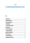 2025-2030數(shù)碼智能音箱品牌發(fā)展戰(zhàn)略競爭格局比較分析報(bào)告