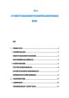 2025-2030捷克汽车发动机零部件市场供需研究及投资评估规划发展报告