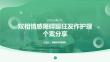 雙相情感障礙躁狂發作護理個案分享