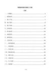 鋼制板型散熱器施工方案