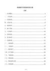 高端數(shù)字印刷設(shè)備安裝方案