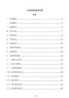 工业园地基处理方案