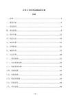 公司AI知識庫運維監控方案