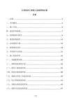公司機房工程施工進度管理方案