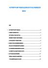 電子商務平臺用戶體驗優化及移動支付與社交電商模式創新探討
