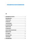 教育培訓服務供需分析投資評估發展策略研究報告