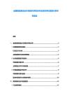 金屬制品制造業市場現狀供需分析及投資評估規劃分析研究報告