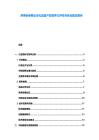 茶博會(huì)參展企業(yè)禮品盒產(chǎn)品競(jìng)爭(zhēng)力評(píng)估與優(yōu)化建議報(bào)告