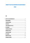 捷克基于汽车的行业市场供需现状分析及投资评估规划分析报告