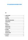茶葉禮品盒材質創新與綠色包裝解決方案探討