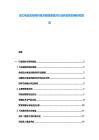 動力電池負極材料技術路線更迭對行業利潤率影響研究報告