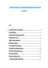 東南亞電子商務(wù)行業(yè)市場(chǎng)深度剖析及發(fā)展路徑與商業(yè)價(jià)值評(píng)估報(bào)告