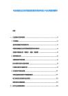 電池儲能云邊協同智能管理系統架構設計與應用案例解析