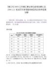 [鎮(zhèn)江市]2025江蘇鎮(zhèn)江事業(yè)單位統(tǒng)考招聘匯總（368人）筆試歷年參考題庫典型考點(diǎn)附帶答案詳解