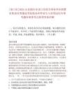 [龍口市]2025山東煙臺市龍口市結(jié)合事業(yè)單位招聘征集部分普通高等院校本科畢業(yè)生入伍筆試歷年參考題庫典型考點(diǎn)附帶答案詳解