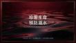2026年暑假安全教育--珍愛生命，嚴防溺水班會課件