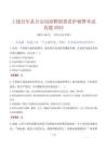 上饒萬年縣公安局招聘留置看護輔警考試真題2025
