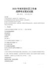 商河社區工作者招考真題及答案2025