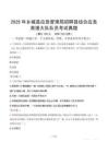 2025年鄉(xiāng)城縣應(yīng)急管理局招聘縣綜合應(yīng)急救援大隊隊員考試真題