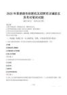 2025年景德镇市检察机关招聘司法辅助文员笔试真题