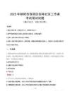 2025年朝阳市双塔区招考社区工作者笔试真题