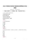 2025年雅安漢源縣中醫(yī)醫(yī)院招聘醫(yī)生考試真題
