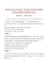 福州市倉山區街道工業園區專職勞動保障協理員招聘考試真題2025