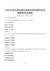 2025年連云港市灌云縣教育局所屬學校招聘教師考試真題