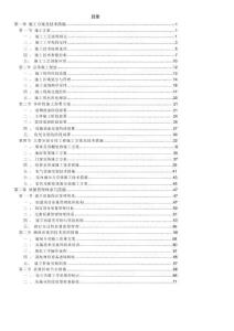 公寓装修和设施配置项目方案投标文件（技术方案）