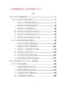 水利工程设计服务方案投标文件（技术方案）