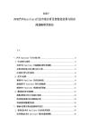 2025-2030汽車Ancillary行業市場分析及智能化前景與供應商戰略研究報告