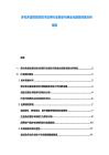 多伦多虚拟现实技术应用行业现状与商业化前景深度分析报告