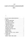 2025-2030海洋工程產業市場現狀與發展規劃及投資選擇研究報告