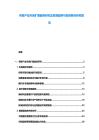 布鞋產業市場擴展趨勢研究及發展趨勢與投資要點研究報告