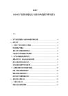 2025-2030農產品供應鏈優化與服務體系提升研究報告