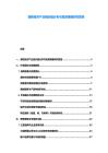 寵物經濟產業鏈價值分布與投資策略研究報告