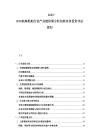 2025-2030航海船舶行業(yè)產(chǎn)業(yè)鏈供需分析創(chuàng)新競(jìng)爭(zhēng)投資評(píng)估規(guī)劃