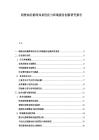 潤滑油經銷商體系優化與終端服務創新研究報告