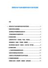 寵物經濟全產業鏈價值重構與新興市場開發戰略