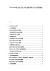 2025-2030乳制品企業市場營銷策略與行業品牌建設